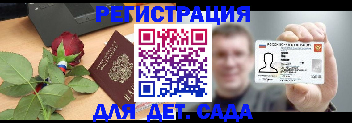 временная регистрация госуслуги в Шали