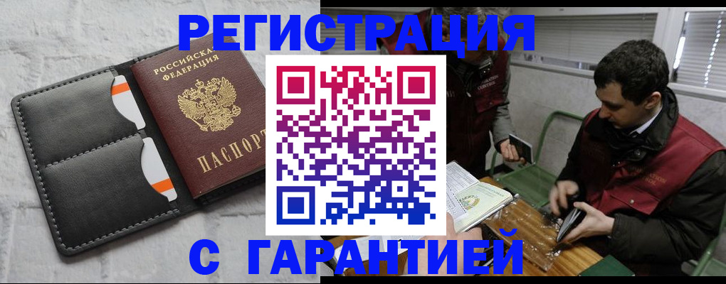 прописка в квартире в Шали