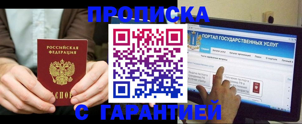 временная регистрация купить в Шали