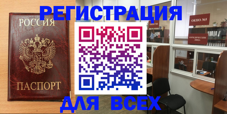 регистрация для дет. сада в Шали