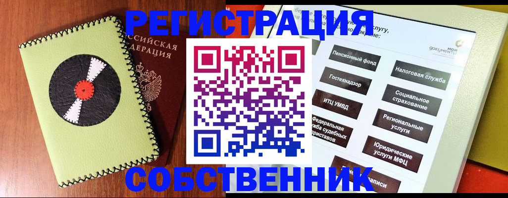 прописка для школы в Шали